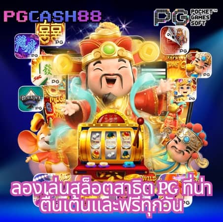 สล็อต365